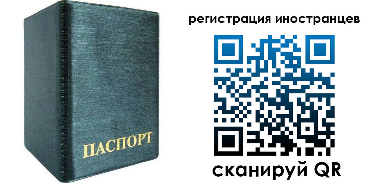 временная регистрация для школы в Оренбургской области