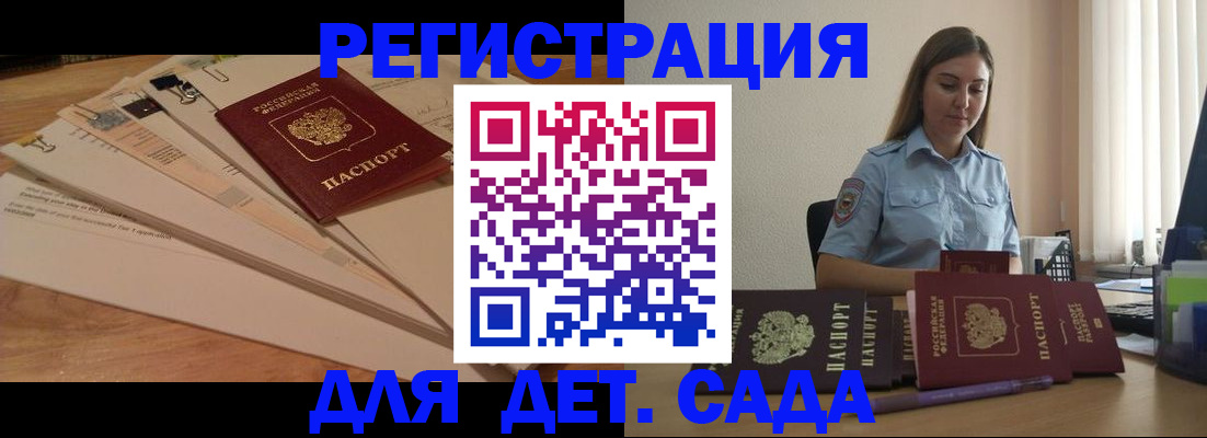 прописка для кредита в Оренбургской области